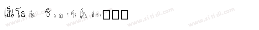 NOh Carbone字体转换